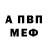 Метадон methadone VampireTech