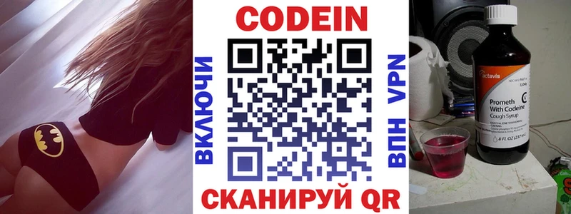 Codein напиток Lean (лин)  MEGA зеркало  Снежногорск  купить наркотик 