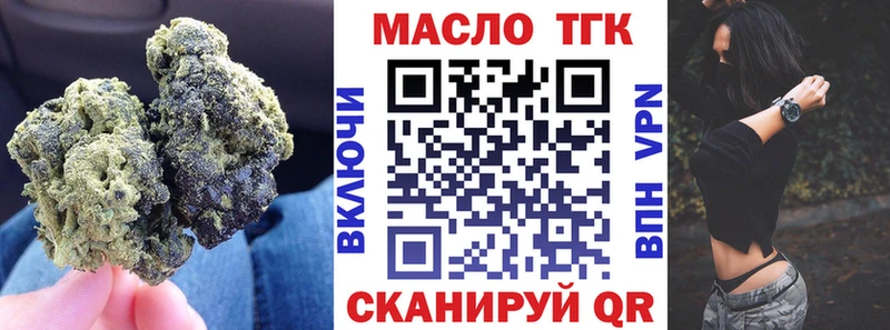где продают наркотики  Снежногорск  Дистиллят ТГК концентрат 